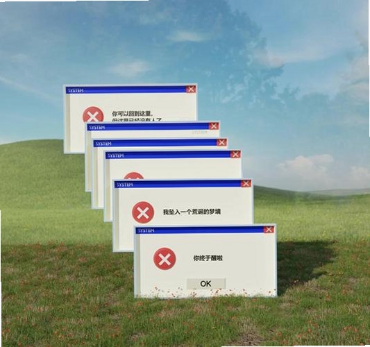 迅音软件启动报错弹窗提示截图
