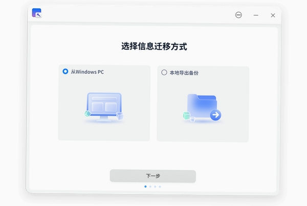 迅音运行截图