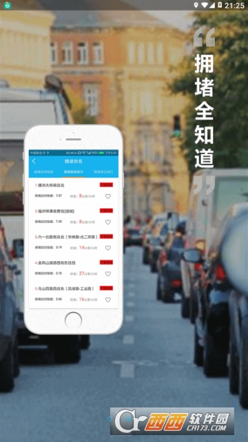 福州交警