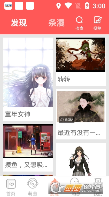 萌JO 萌JO