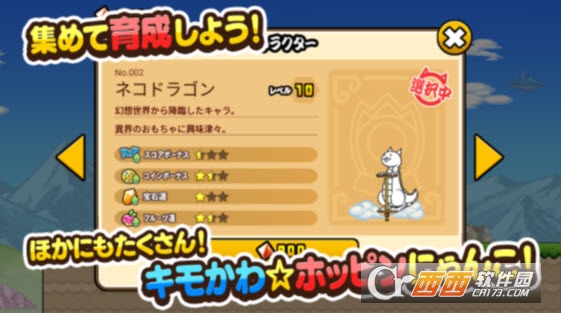 GOGO猫咪弹力车游戏 GOGO猫咪弹力车游戏