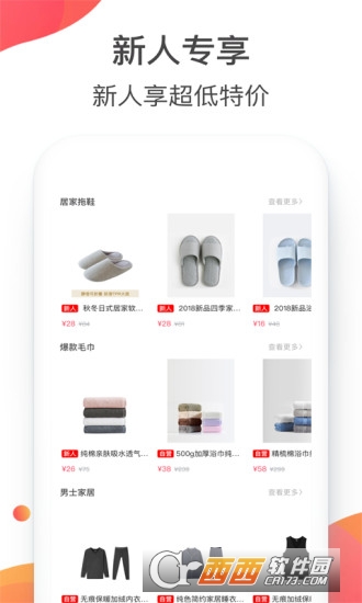 wants好物app wants好物app