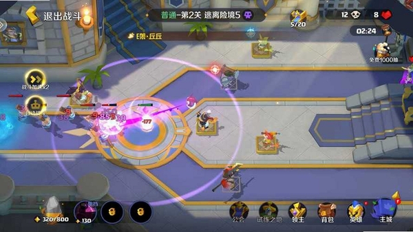 王者守卫战运行截图