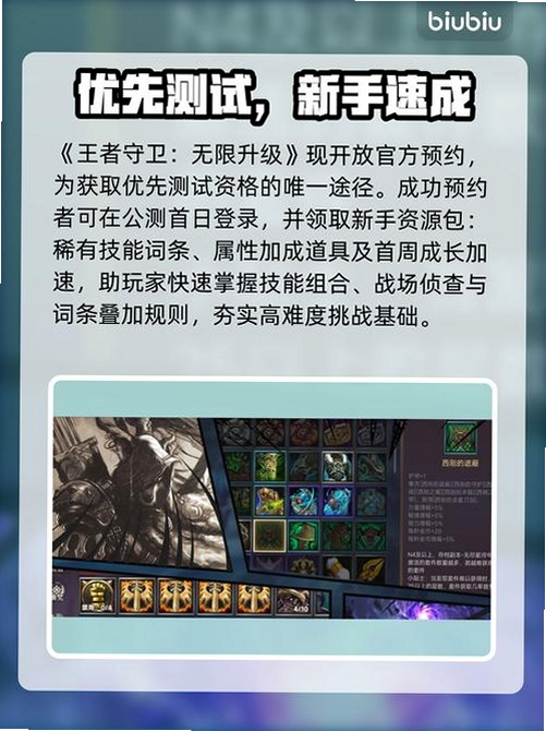 王者守卫战运行截图