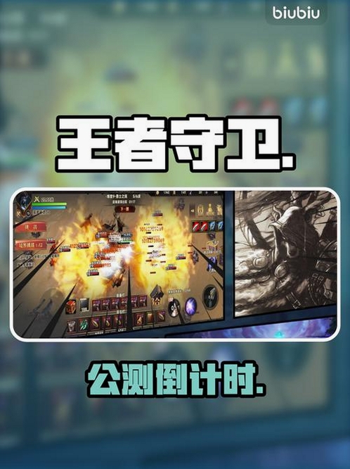 王者守卫战运行截图