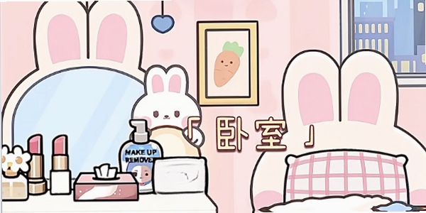 米加世界三层别墅区运行截图