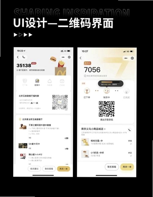 明快二维码识别运行截图