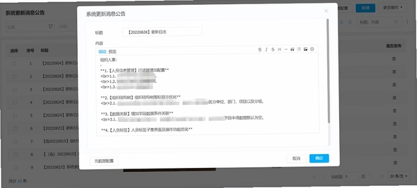 明快二维码识别 更新日志 截图