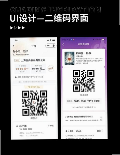 明快二维码识别运行截图