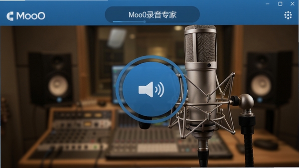 Moo0¼��ר�������棬����¼��������壬��ɫ���⣬������Ŀ�Ĵ�ť��������רҵ¼���ң���˷���д����͹��ߣ�����ϸ��