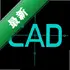 �ֻ�CAD��ͼ��ͼ