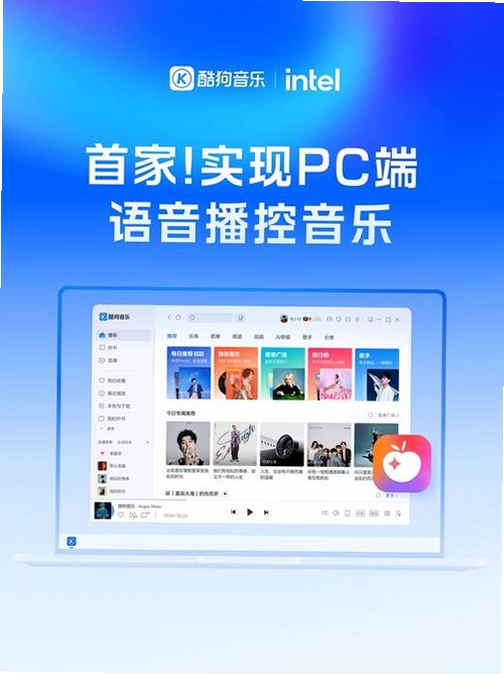 播播歌曲试听下载 电脑版 安装教程