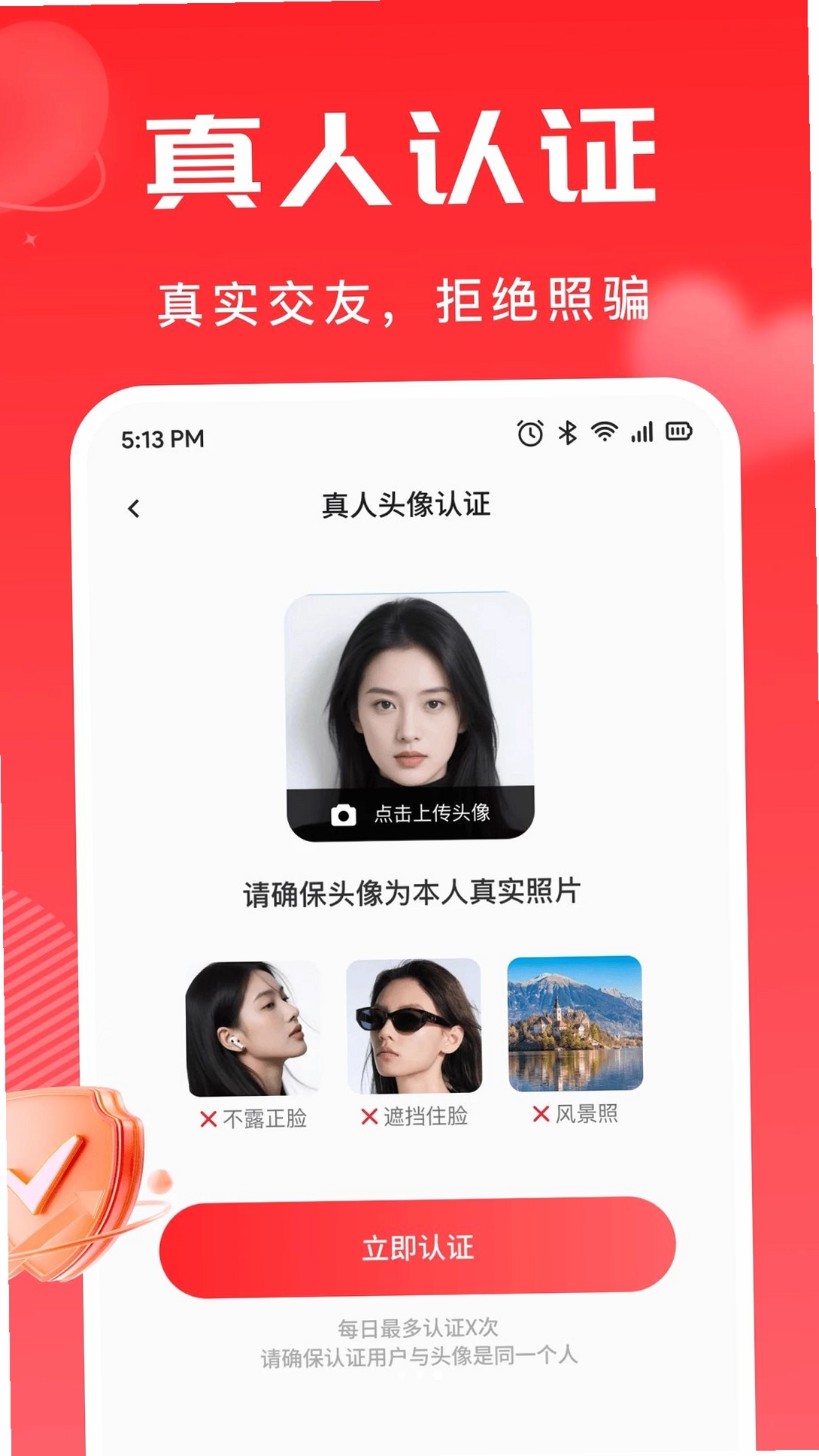 纽爱运行截图
