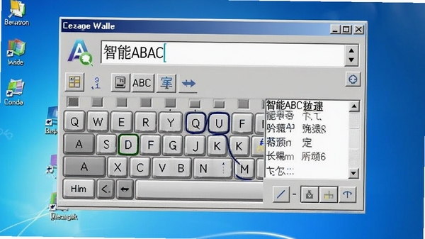 智能ABC输入法主界面截图,展示简洁的输入条和候选词窗口,背景为干净的Windows桌面,整体色调淡雅,突出软件图标和输入状态。