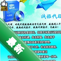 捷易通自动充值软件v6.0电脑版