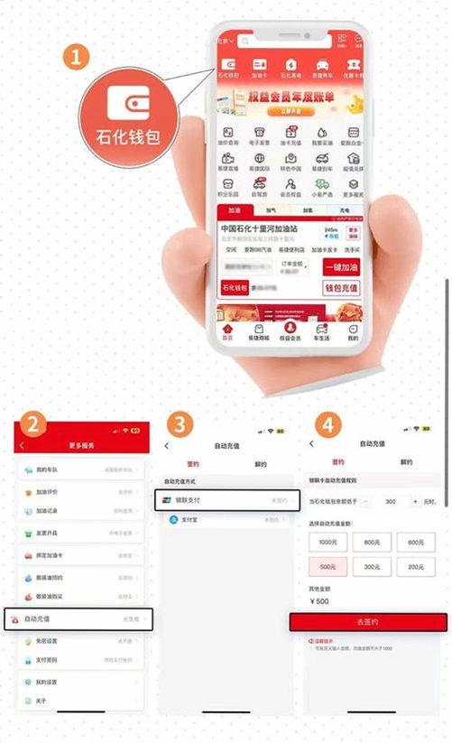 捷易通自动充值软件 安装教程