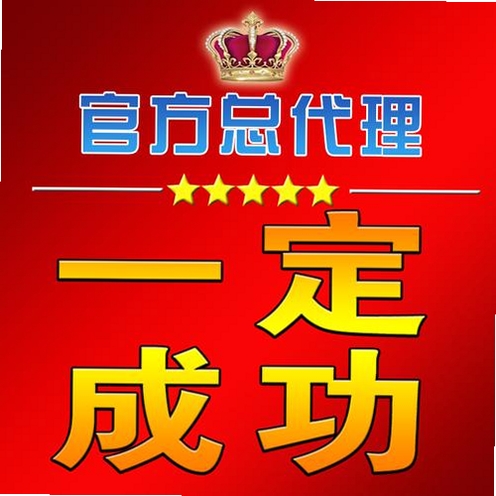 捷易通自动充值软件运行截图