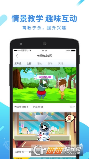全品学堂app 全品学堂app