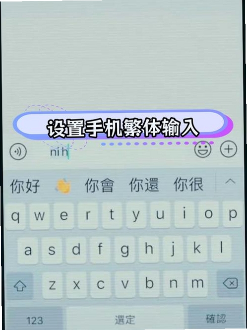 繁体字输入法安装步骤截图