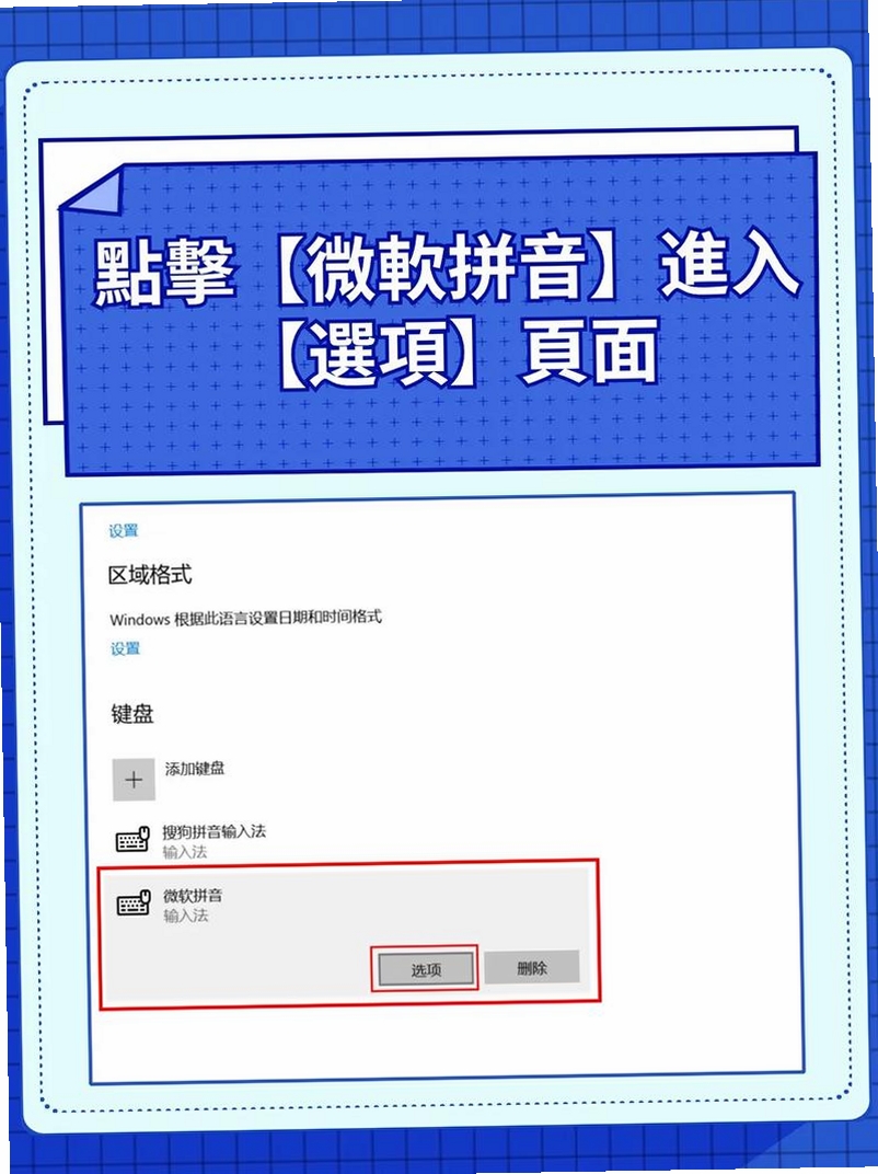 繁体字输入法运行截图