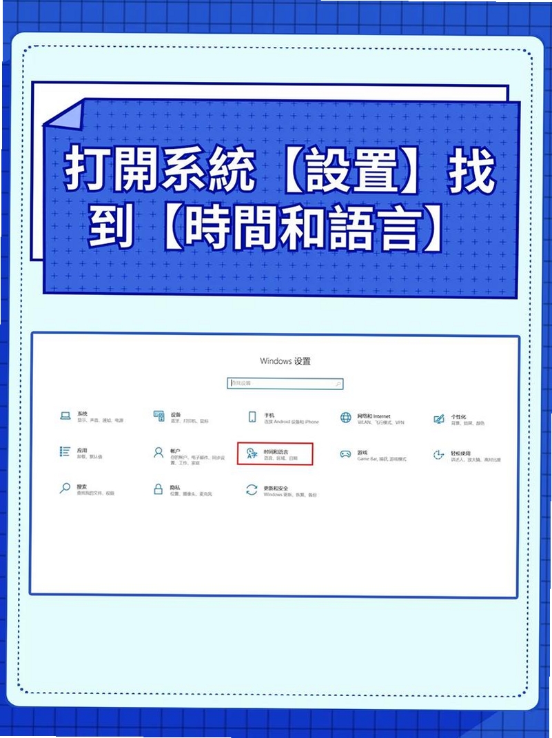 繁体字输入法运行截图