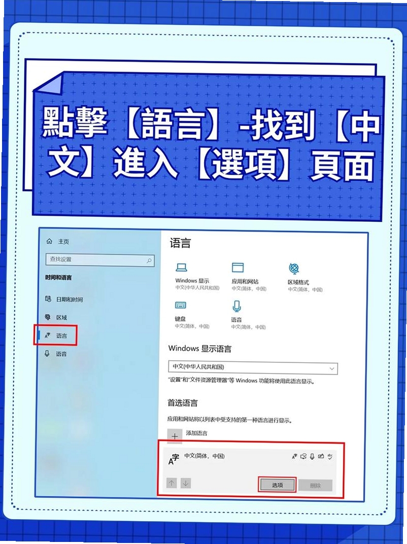 繁体字输入法运行截图
