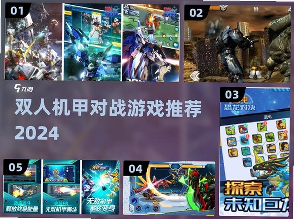 机器人双人对决运行截图