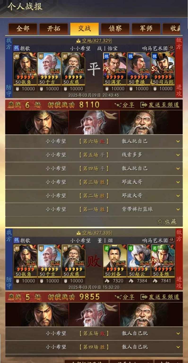 三国战争 v26.173 更新日志