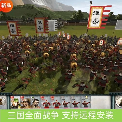 三国战争 游戏攻略 新手教程