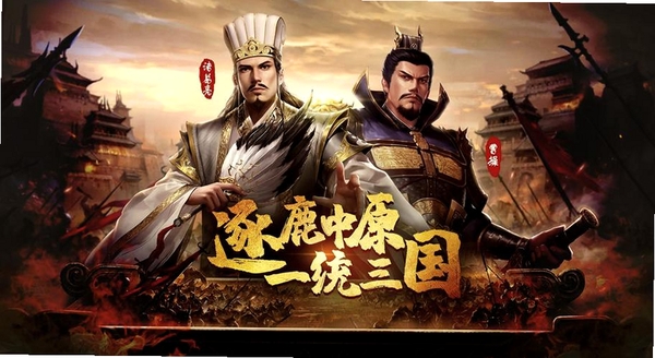 三国战争 类似游戏 同类手游