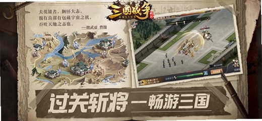 三国战争运行截图