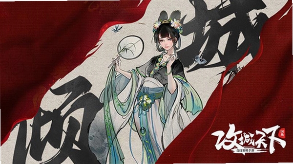 三国战争运行截图