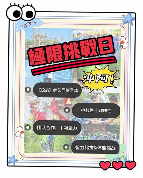 闯关极限挑战 攻略