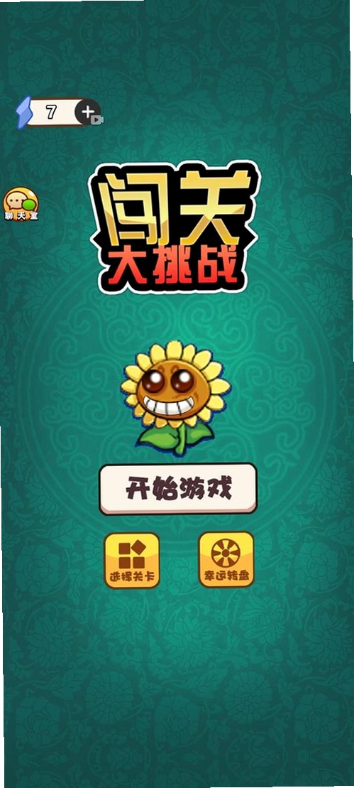 闯关极限挑战运行截图