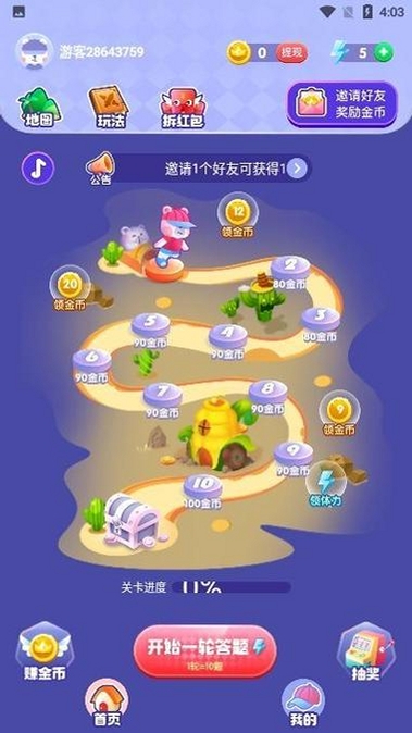 闯关极限挑战运行截图