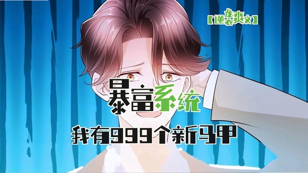 逆袭:暴富人生 新手攻略