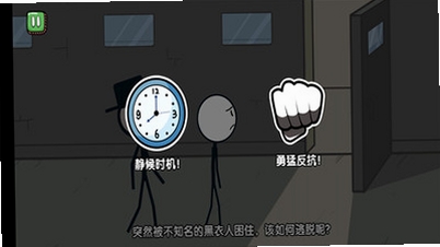火柴人大逃亡运行截图