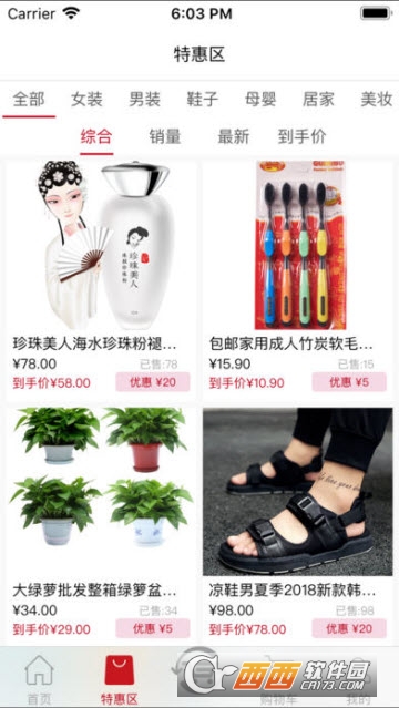 大众联城app 大众联城app