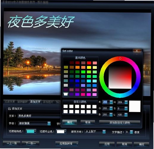 艾奇视频电子相册制作软件运行截图