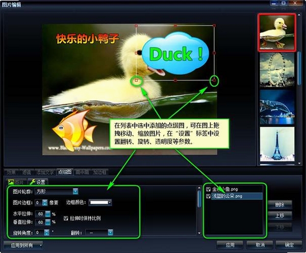 艾奇视频电子相册制作软件运行截图