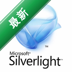 MicrosoftSilverlightv5.1.50918.0电脑版