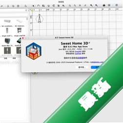 SweetHome3D家装设计v6.2.0.0电脑版