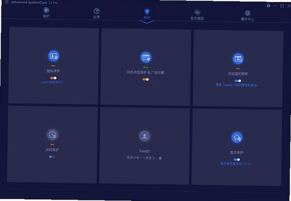Advanced SystemCare 5ASC5系统优化工具运行截图