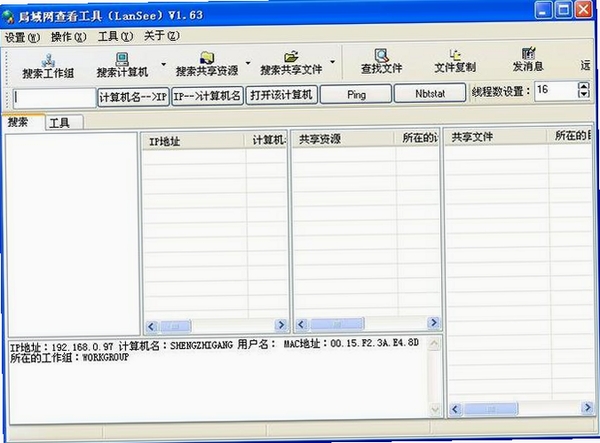 AiroPeek无线局域网分析工具运行截图