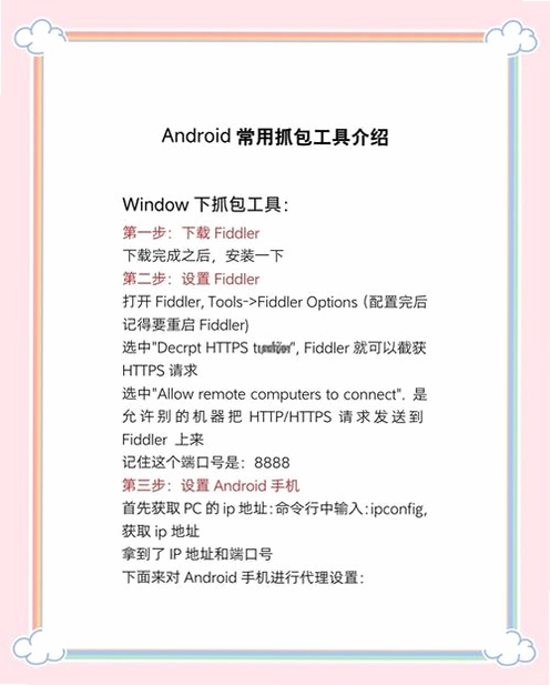 AiroPeek 安装教程 无线网卡抓包设置