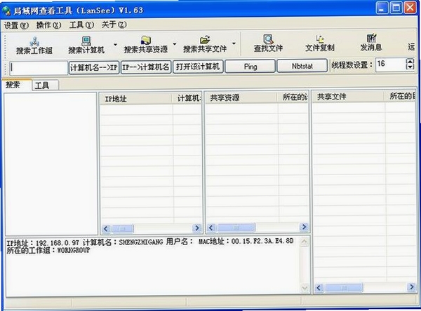 AiroPeek无线局域网分析工具运行截图