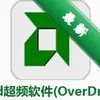 ��Ƶ����AMDOverDriveAMDOverDriveͼ��