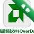 ��Ƶ����AMDOverDriveAMDOverDrive