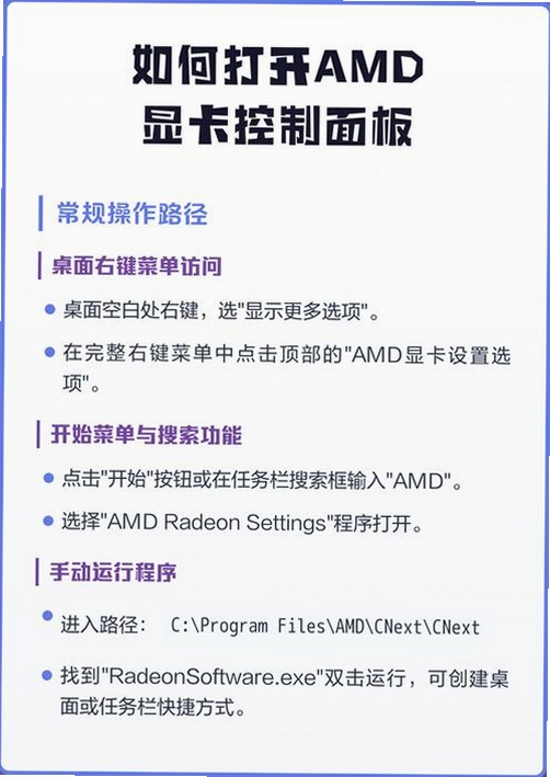 超频工具 AMD OverDrive 使用教程