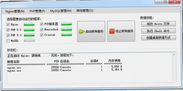 APMServ���н�ͼ